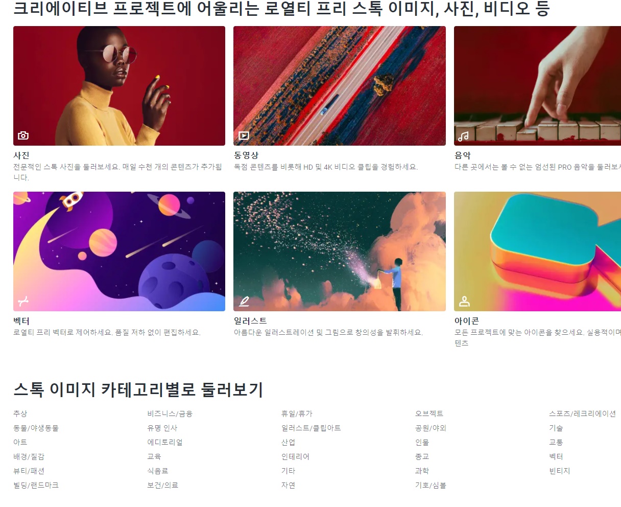  이번엔 셔터스톡 해보기~