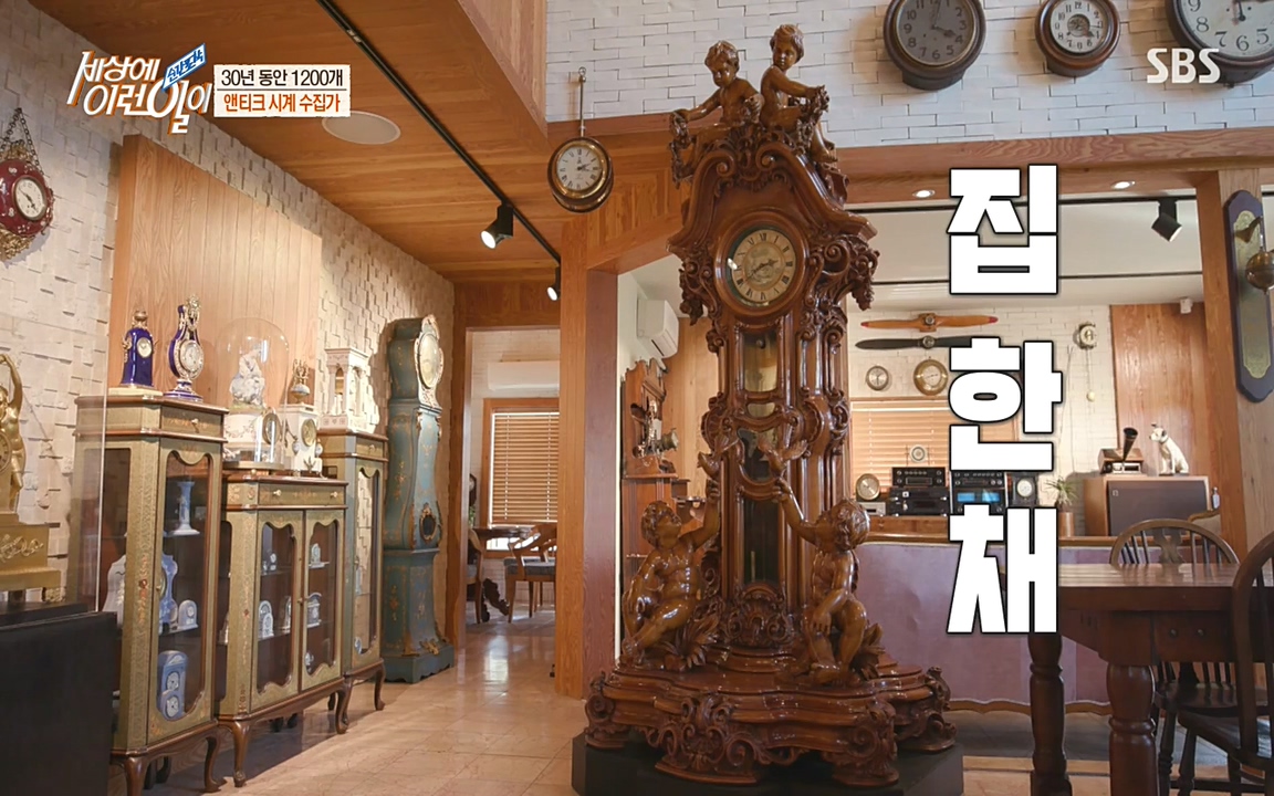 순간포착 세상에 이런일이.E1177.220427p-NEXT.mp4_20220427_181719.877.jpg