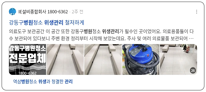 병원 위생 관리_2_subsection