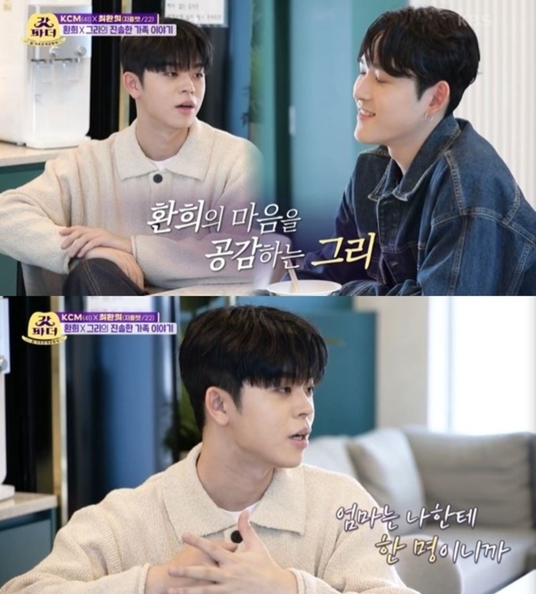  김구라 재혼 MC그리 새엄마 인정 못해