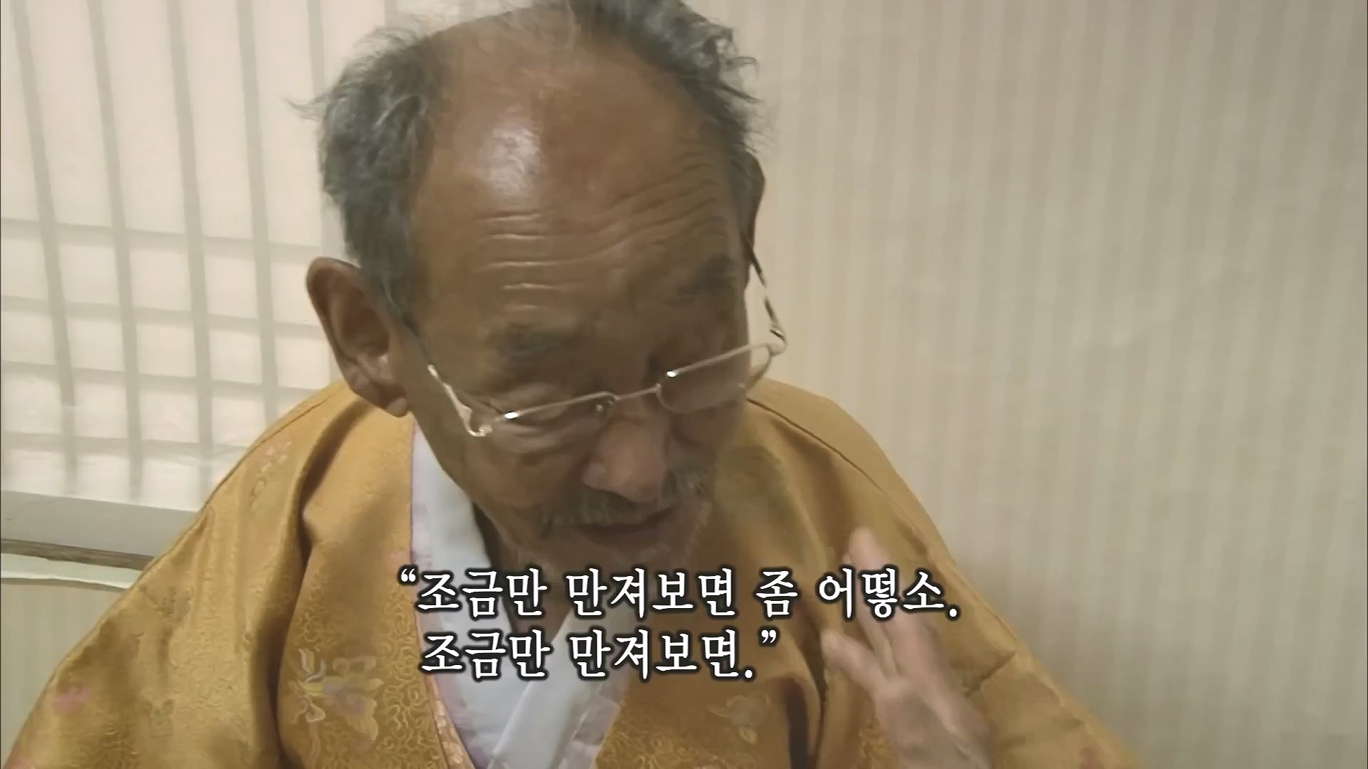 [인간극장 다시보기] 다시 태어나도 서로밖에 없다 하시는 백발의 황혼 부부, 따뜻하고 싱그러운 신혼일기 제2막이 시작된다 KBS 방송.mp4_20240415_133507.968.jpg
