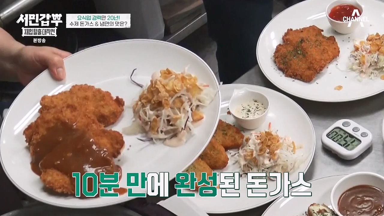 서민갑부 폐업 탈출 대작전.E08.230910p-NEXT.mp4_20230910_174510.613.jpg