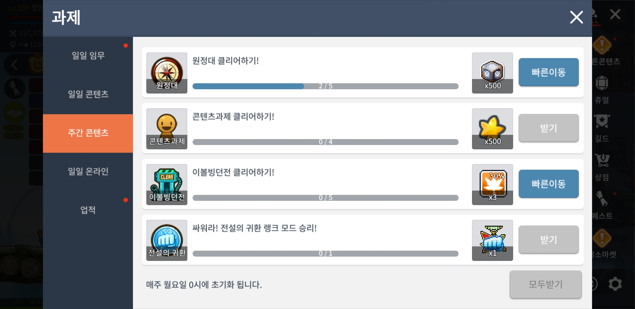 메이플m 경험치 컨텐츠 알아보기 메이플M 경험치 컨텐츠 알아보기