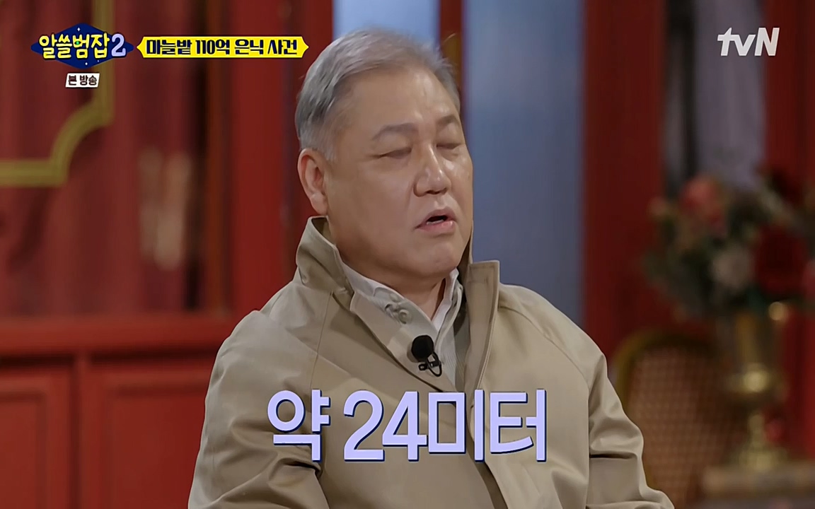 알쓸범잡 2.E12.220404p-NEXT.mp4_20220404_195136.369.jpg