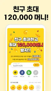 갤럭시 핸드폰 돈버는 어플 추천 앱-13 갤럭시 핸드폰 돈버는 어플 추천 앱-13