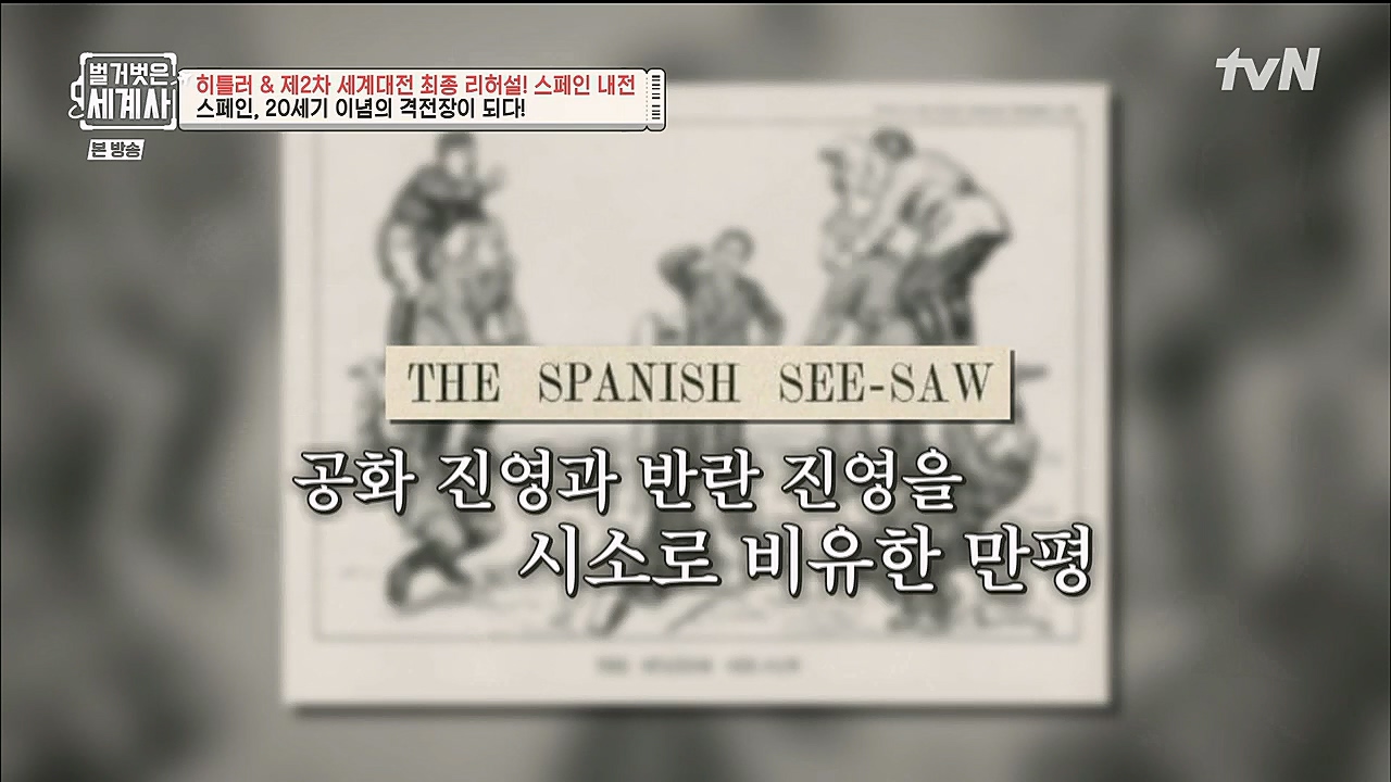 벌거벗은 세계사.E85.230208p.H264-F1RST.mp4_20230315_151828.789.jpg