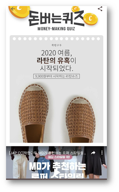  [앱테크]캐시워크돈버는퀴즈7월8일정답,착한구두국내에서 역대2년간 가장 빠르게성장한 온라인스토어