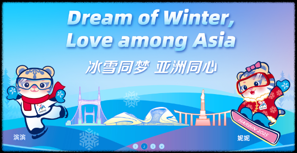 2025년-하얼빈-동계아시안게임-일정-대최장소-종목-대한민국선수단