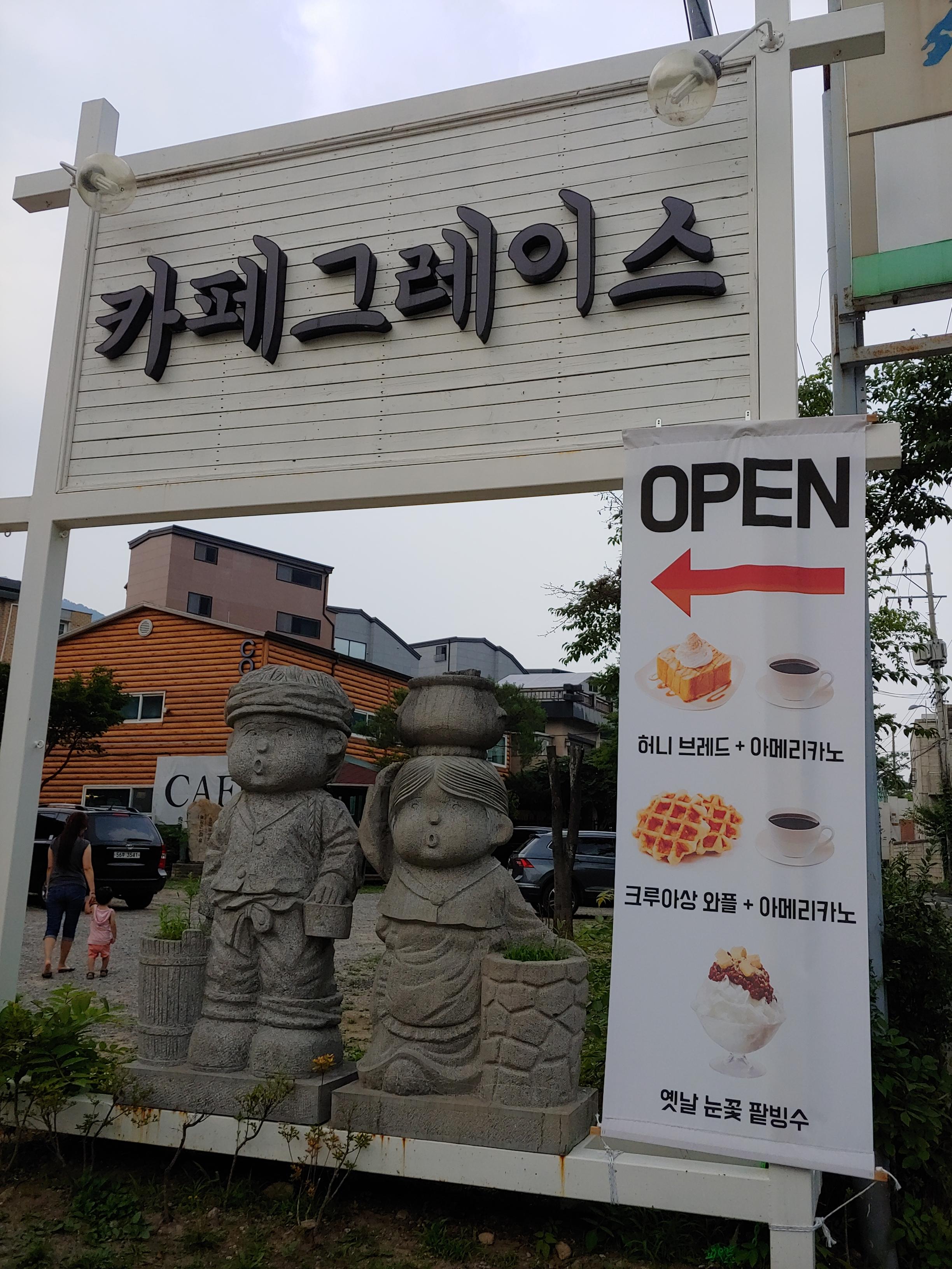  [카페] 크루아상 와플이 맛있는 고양 신상카페, 카페그레이스를 만나다 [22]