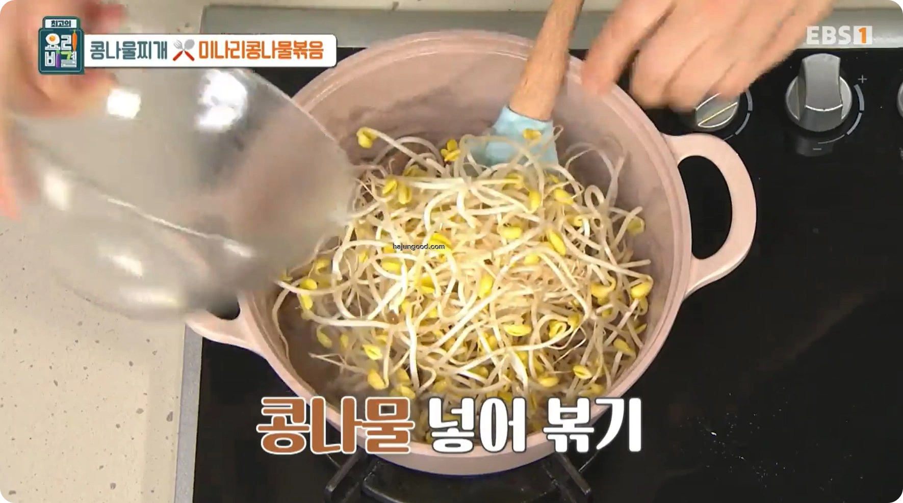 최고의 요리비결 정미경레시피 - 콩나물찌개 & 미나리콩나물볶음 레시피 소개