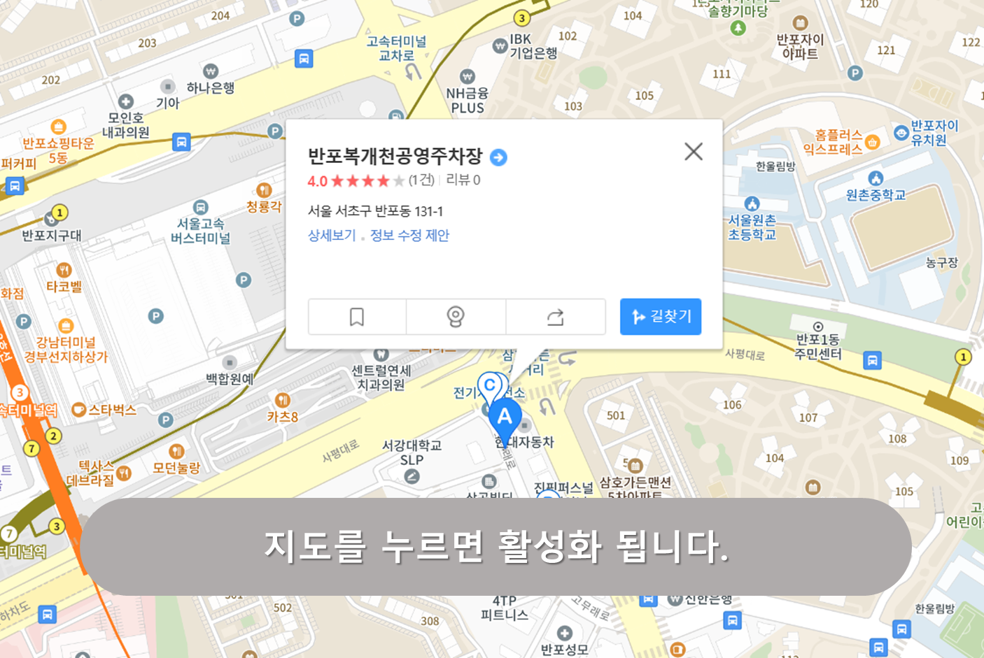 반포복개천공영주차장