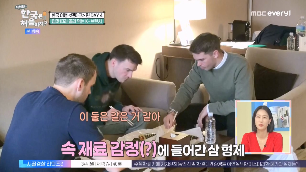 어서와 한국은 처음이지 시즌2.E304.240230p-NEXT.mp4_20240301_172055.640.jpg