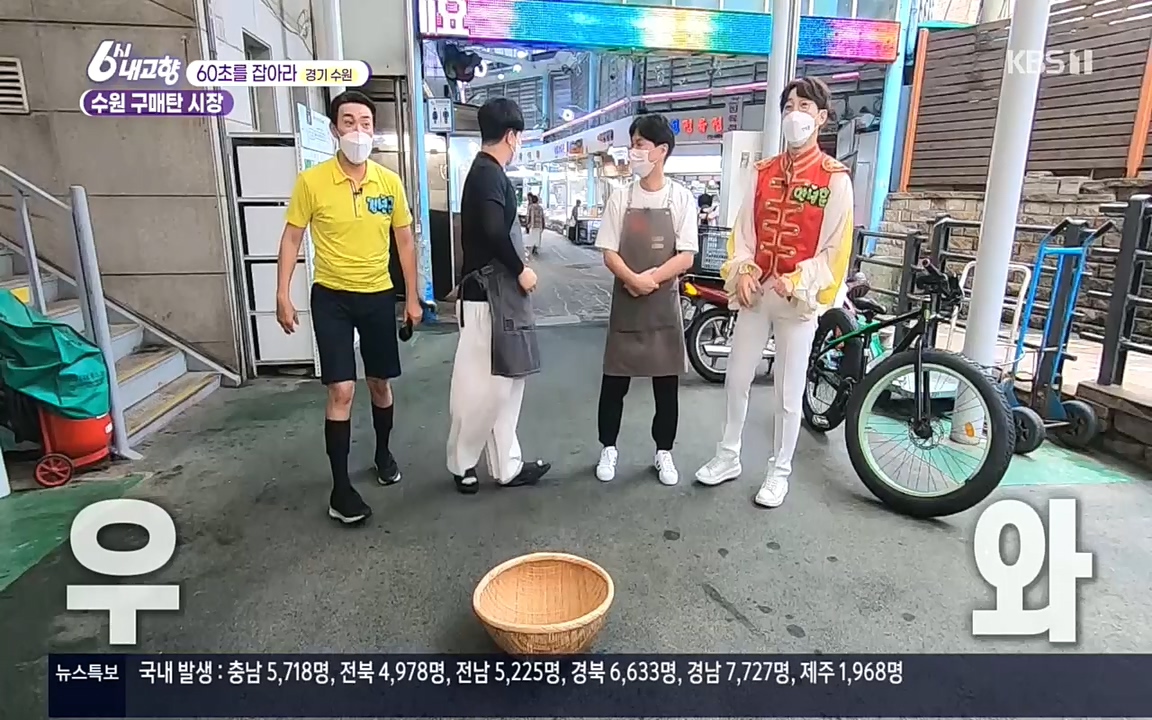 6시 내고향.E7596.220813p.H264-F1RST.mp4_20220814_180550.443.jpg