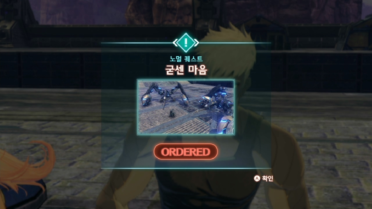  제노블레이드 3 : 노멀 퀘스트 - 굳센 마음
