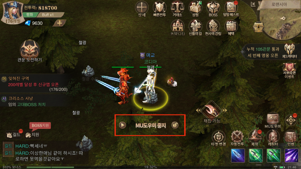 사전예약 CBT 리뷰 이번에는 다른 신상 게임 발매 예정 뮤어크 엔젤 2 2