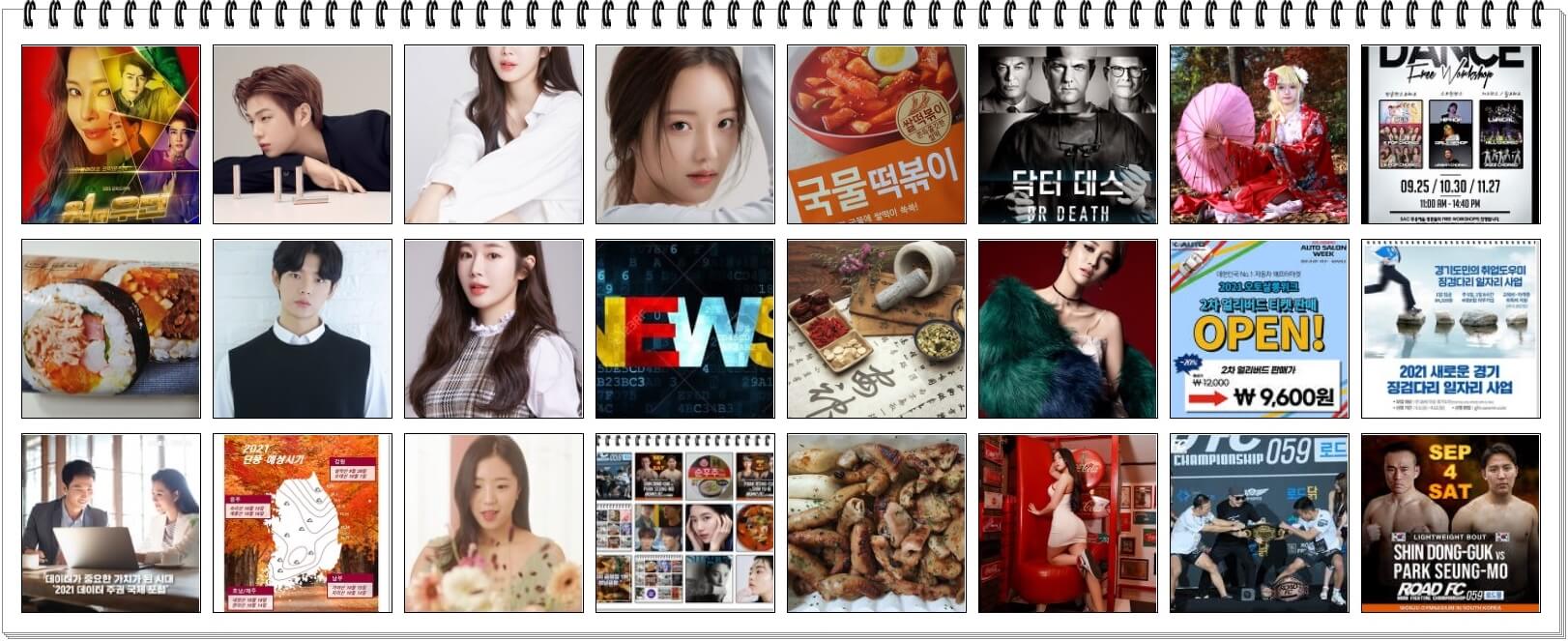  9월 넷째주, 추석연휴 방송스케줄