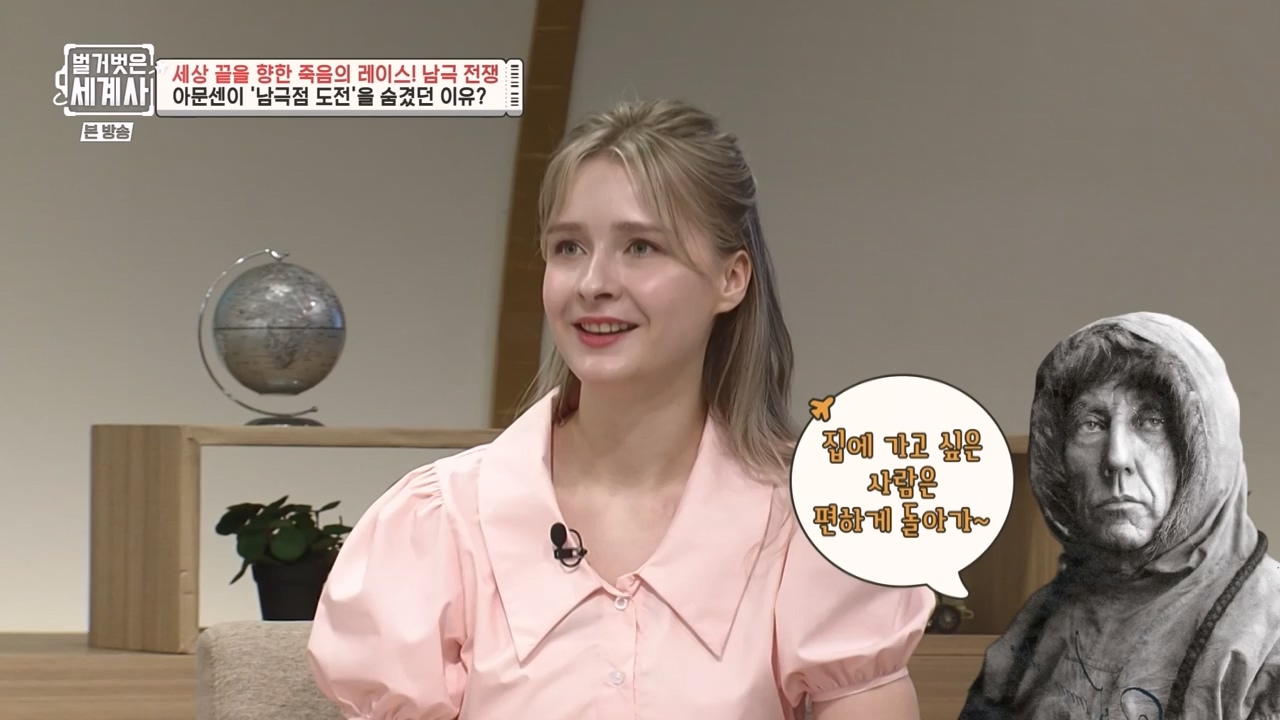 벌거벗은 세계사.E105.230628p-NEXT.mp4_20240127_160126.420.jpg