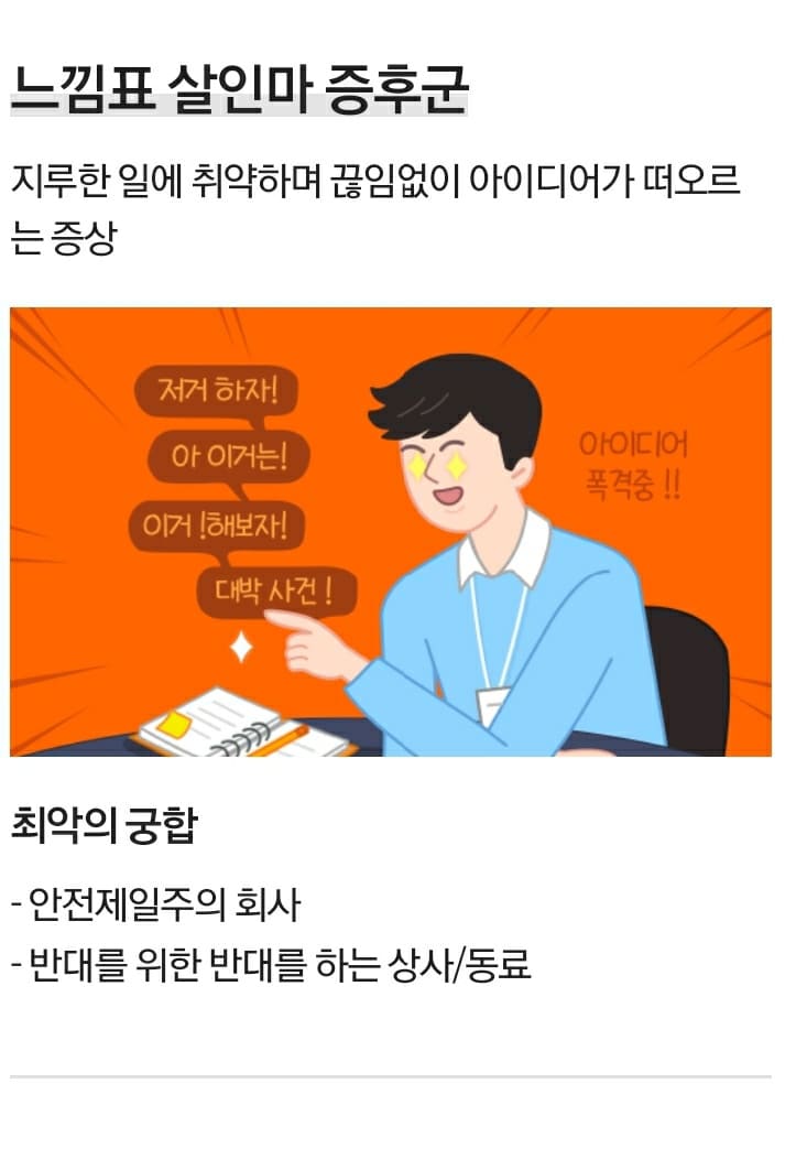 직장인 증후군 테스트