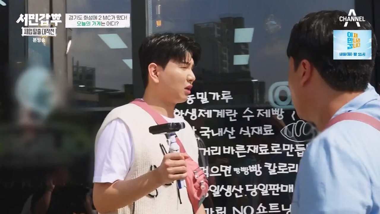 서민갑부 폐업 탈출 대작전.E04.230813p-NEXT.mp4_20230813_142429.653.jpg