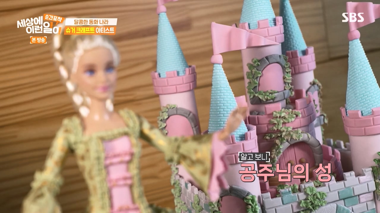 순간포착 세상에 이런일이.E1258.231231p-NEXT.mp4_20231231_162911.423.jpg