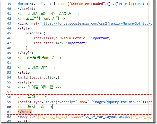 티스토리 자동 목차 #2
