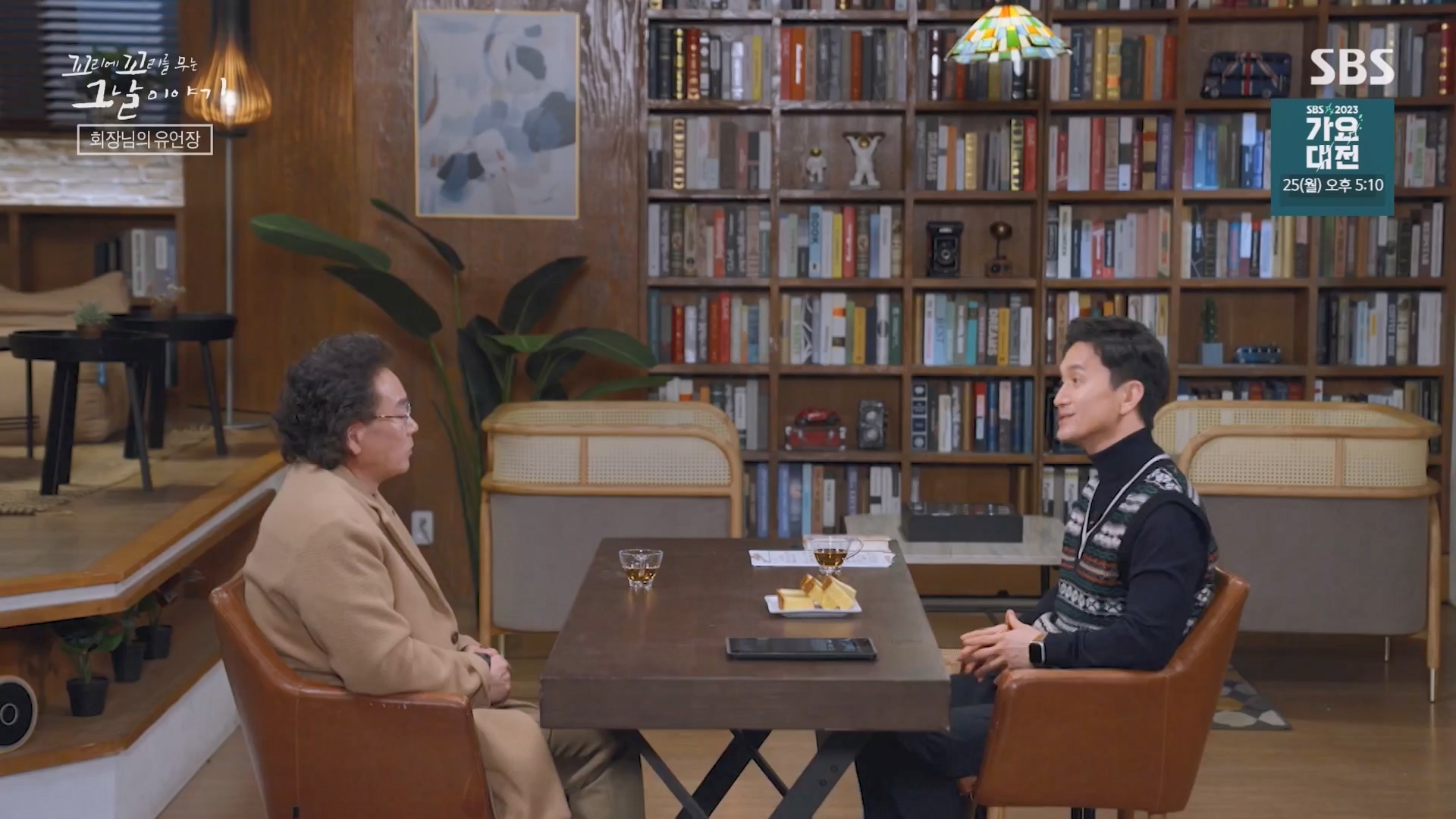 꼬리에 꼬리를 무는 그날 이야기.E107.231221p-NEXT.mp4_20231223_170150.979.jpg