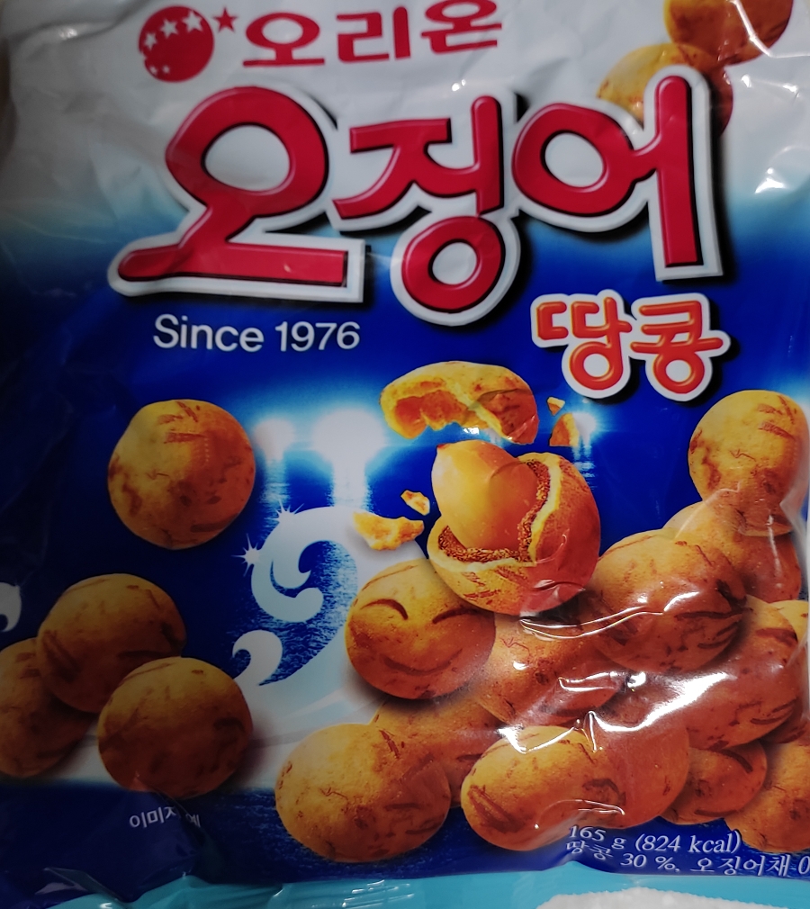  오리온 오징어 땅콩-좋아하는데 우울한 과자