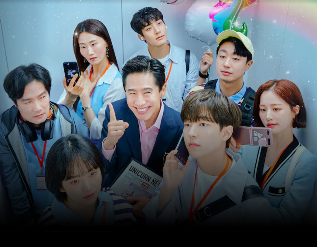 쿠팡플레이 시트콤드라마 유니콘 공개시간, 방송일, 다시보기, 몇부작, 제작사