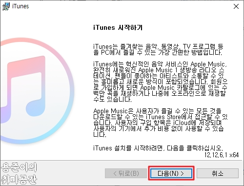 윈도우10 애플 아이튠즈 설치방법 - 윈도우10 아이튠즈 설치방법 - 아이튠즈 설치 윈도우10 애플 아이튠즈 설치방법 - 윈도우10 아이튠즈 설치방법 - 아이튠즈 설치