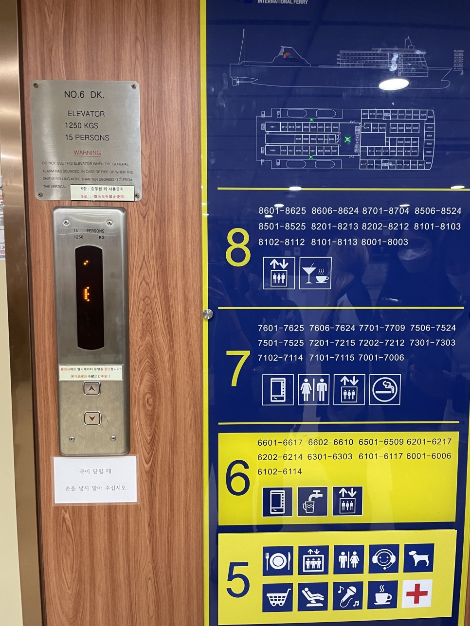 [울릉도/독도여행] 포항에서 울릉도까지, 배 안의 호텔, 울릉 크루즈, 뉴시다 진주 34