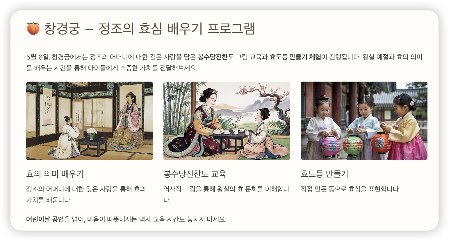 창경궁