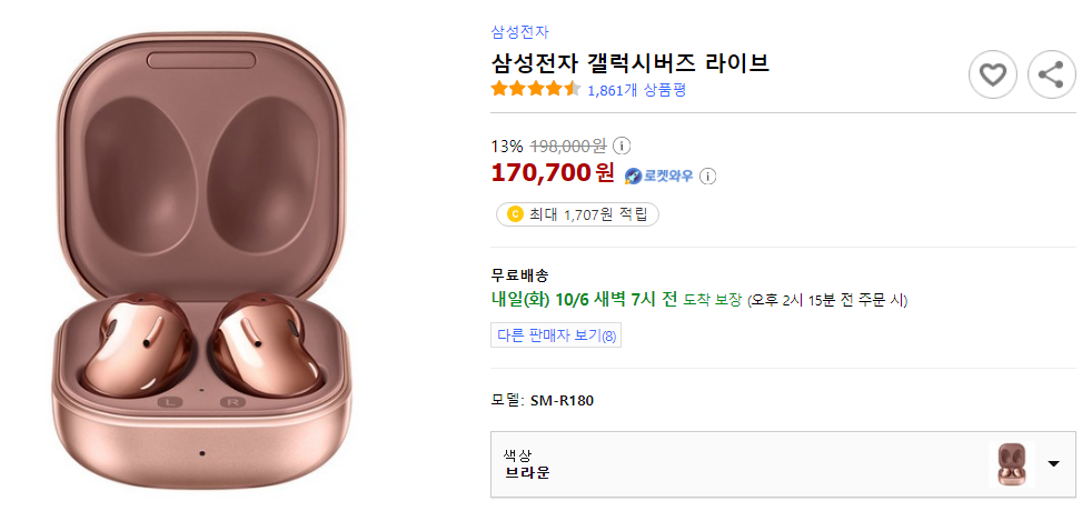  삼성전자 갤럭시버즈 라이브 추천