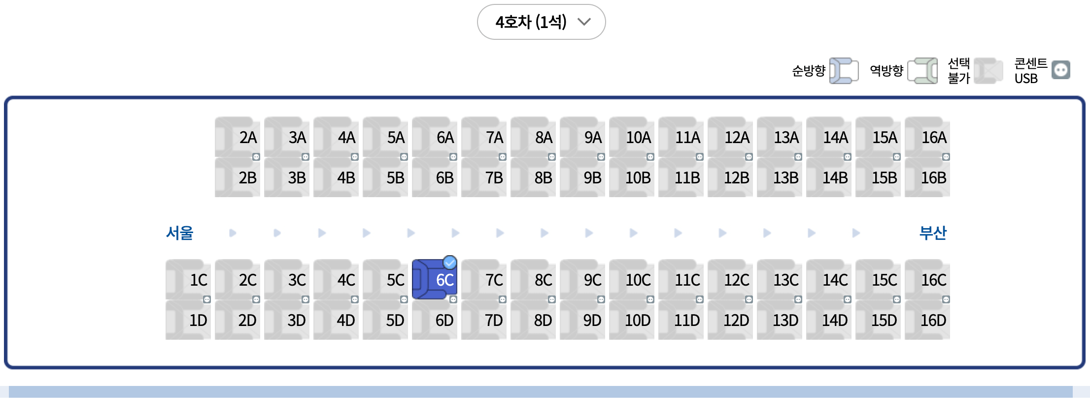 좌석 선택 화면