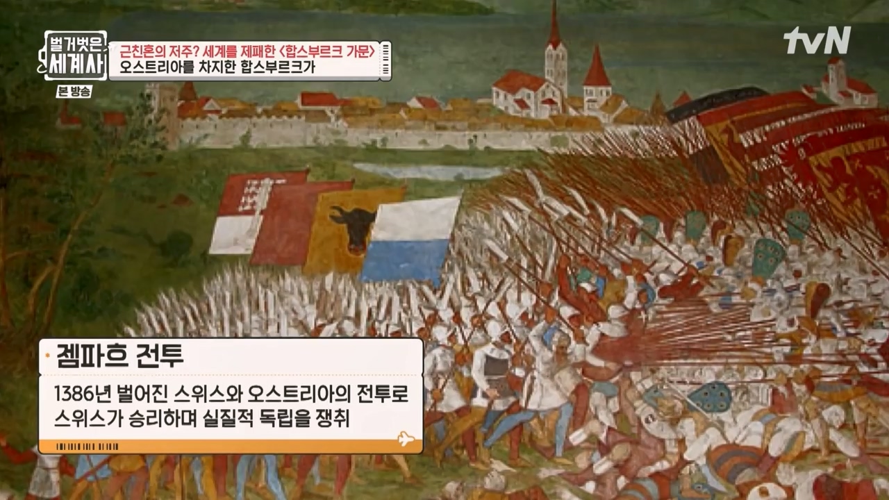 벌거벗은 세계사.E108.230719p-NEXT.mp4_20240211_140938.143.jpg