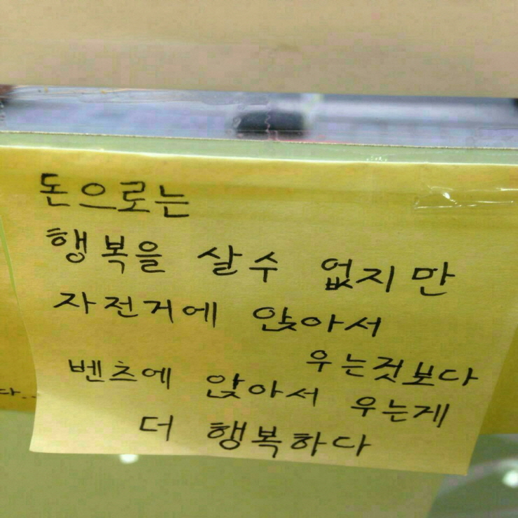  PC방에 붙어있는 웃픈 어록