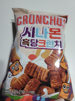 시나몬흑당크런치 포장지