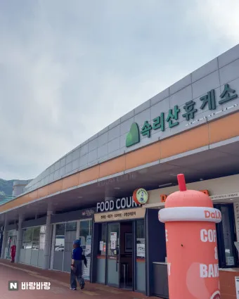 전국 고속도로 휴게소 먹거리 맛집 추천_16