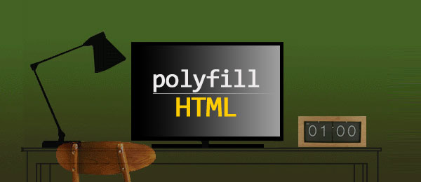  HTML 폴리필(ployfill)이란?