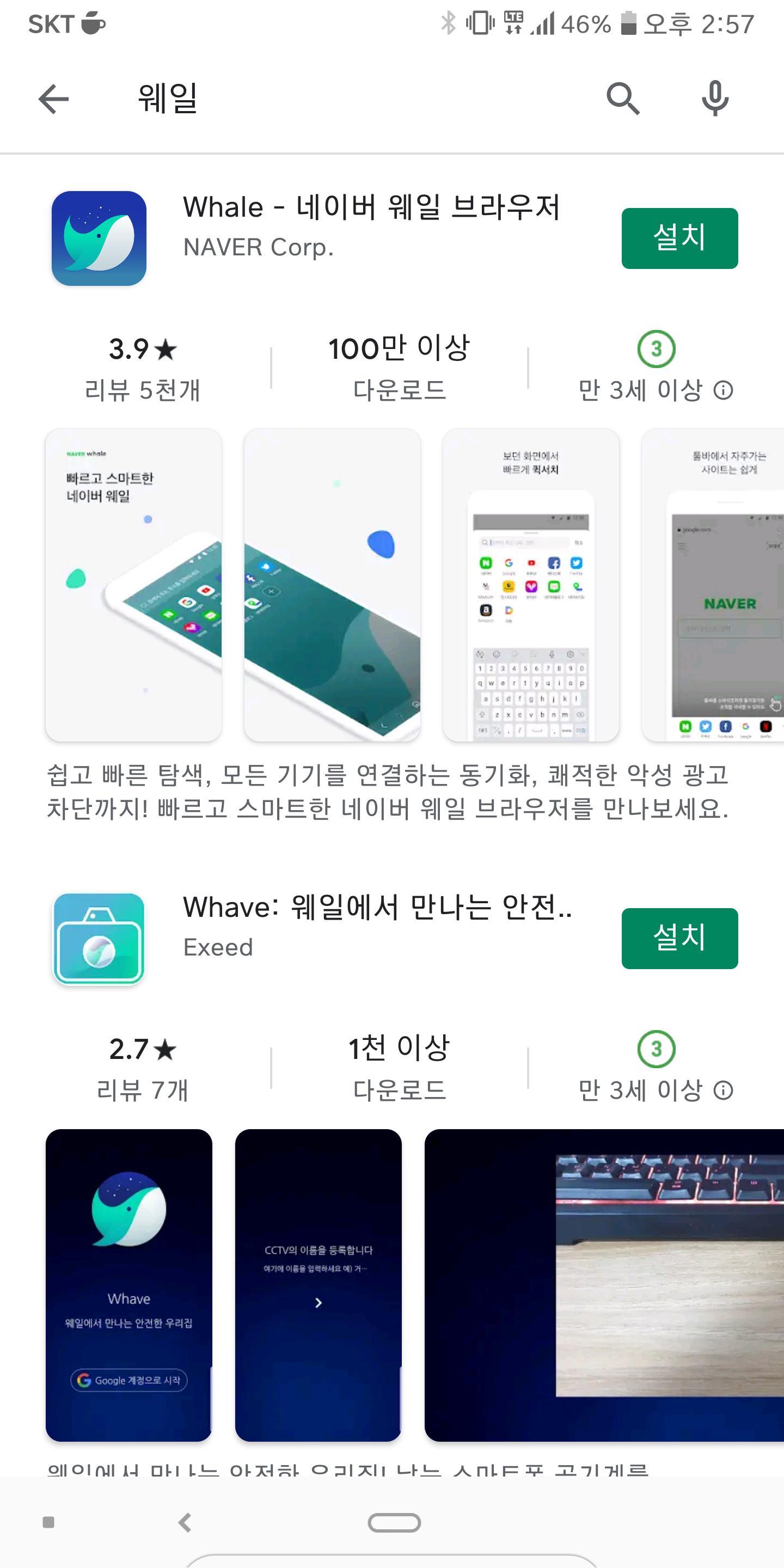 모바일 네이버 웨일 다크모드 설정방법