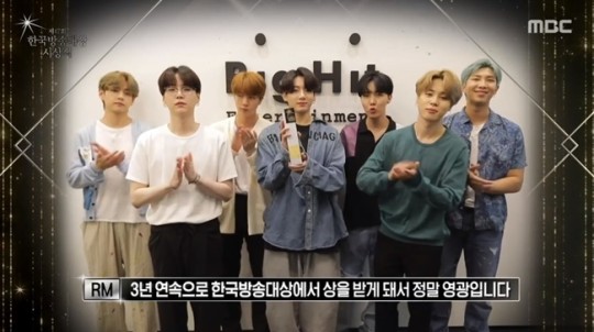 제47회 한국방송대상 가수상 BTS 방탄소년단