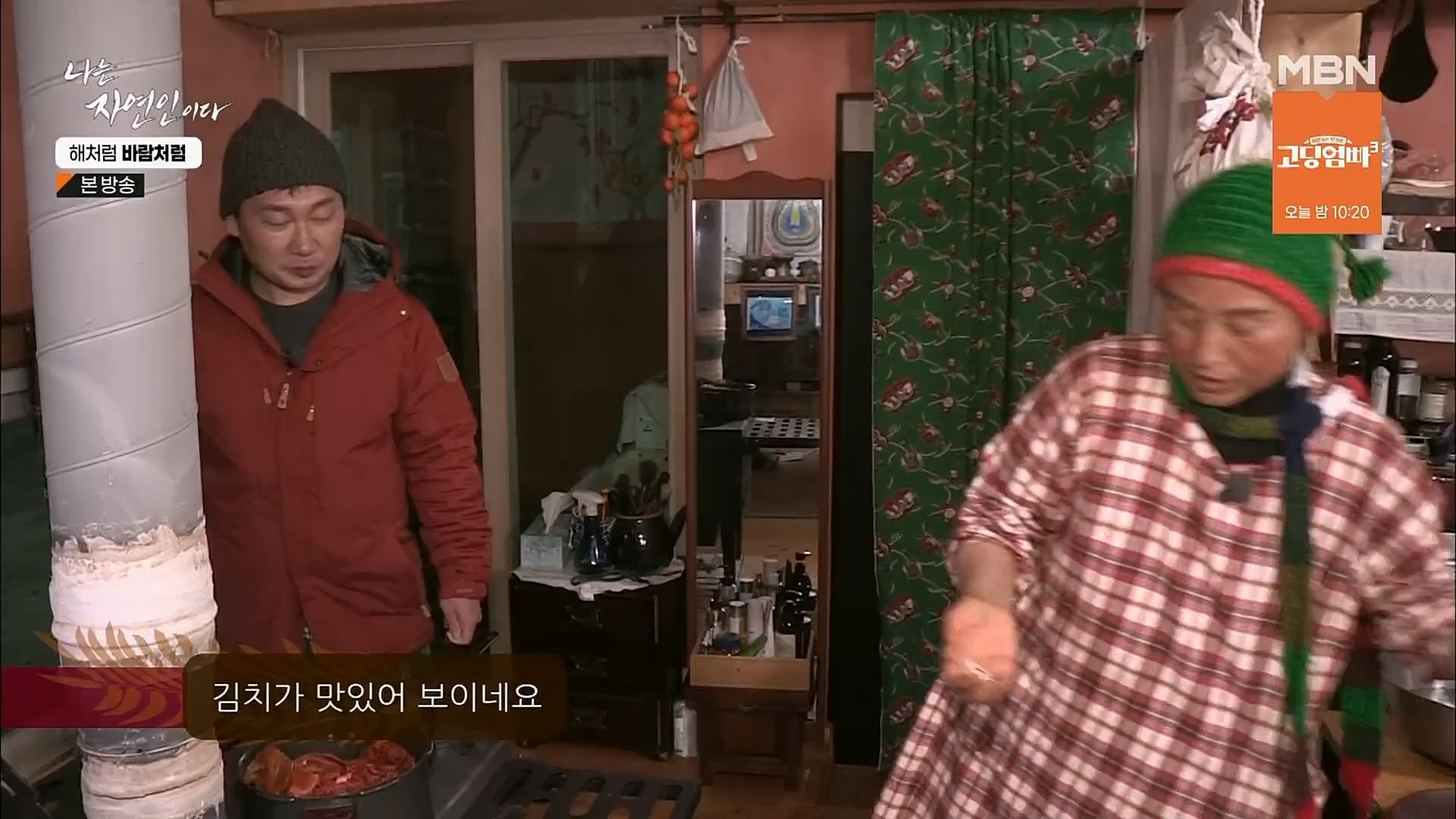 나는 자연인이다.E542.230222p.H264-F1RST.mp4_20230223_195858.708.jpg