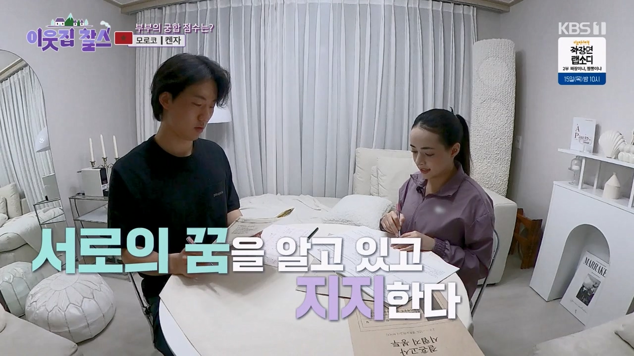 이웃집 찰스.E424.240214p-NEXT.mp4_20240214_195658.829.jpg