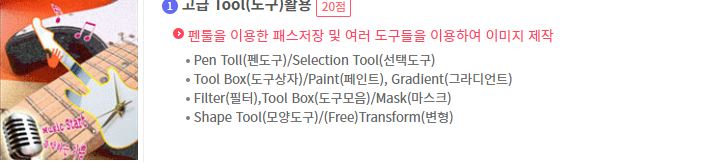 GTQ 그래픽기술자격 포토샵 일러스트 인디자인