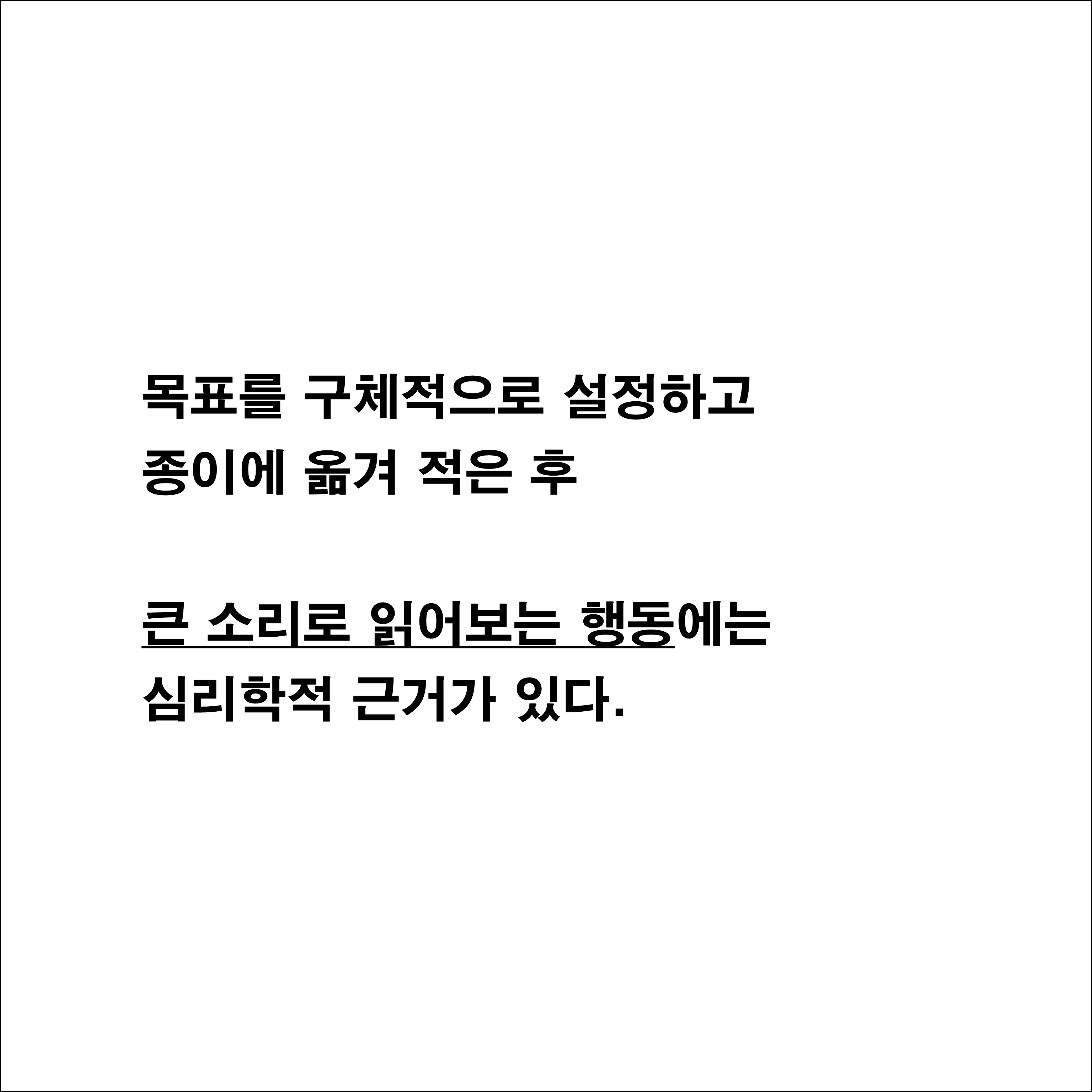 생각하라-그리고-부자가-되어라