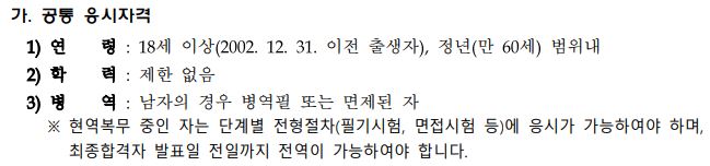 부산교통공사 채용공고