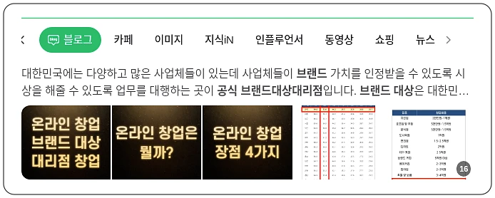 브랜드대상 공식 대리점_1_subsection