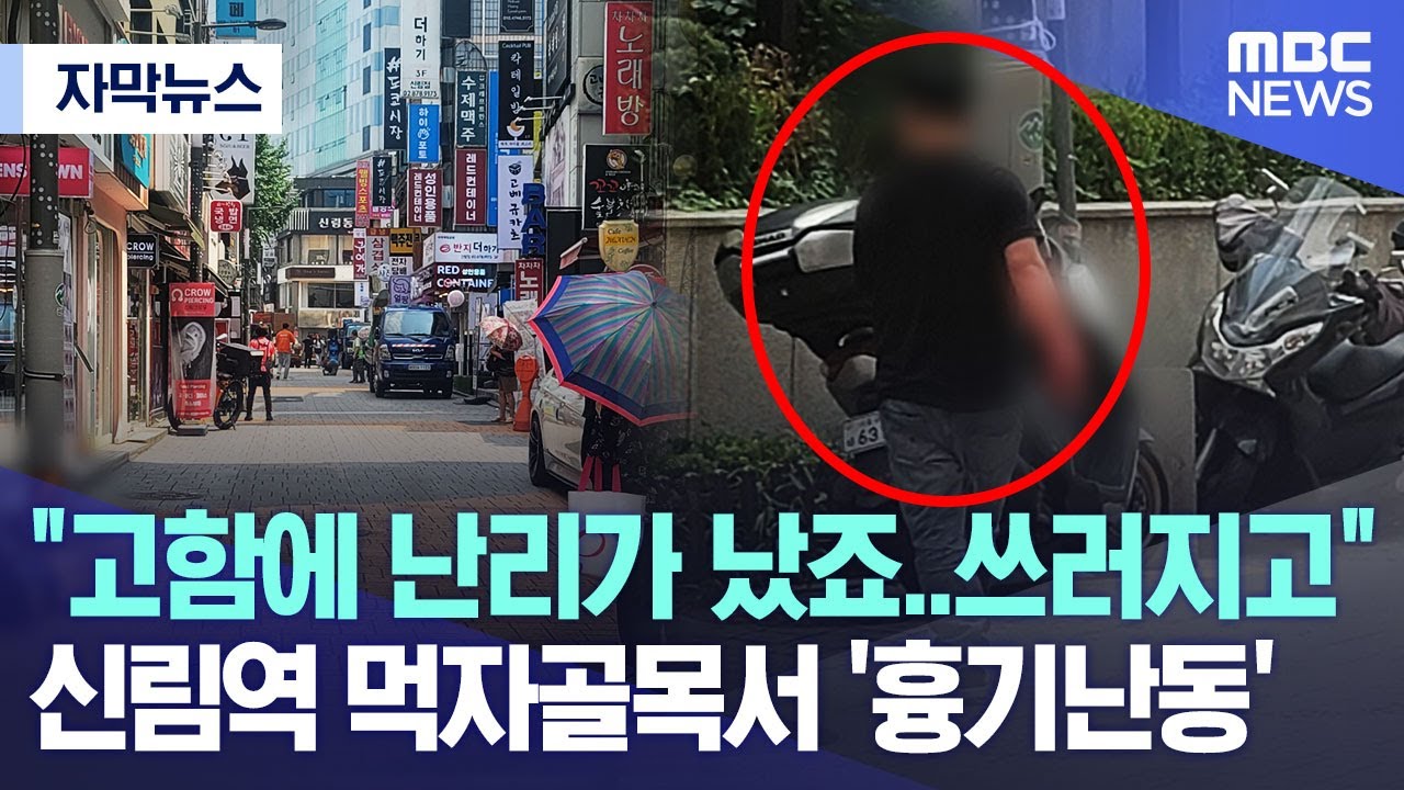  신림 흉기난동, 반성 없는 사형 구형자
