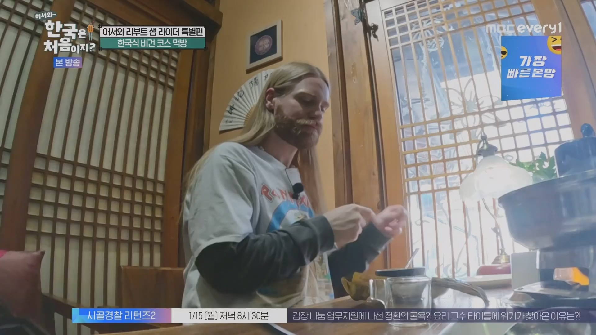 어서와~ 한국은 처음이지.E330.240111p.H264-F1RST.mp4_20240112_203447.410.jpg