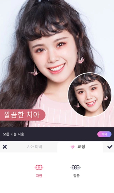 사진 편집 어플 추천 / 얼굴 몸매 보정 앱-11 사진 편집 어플 추천 / 얼굴 몸매 보정 앱-11