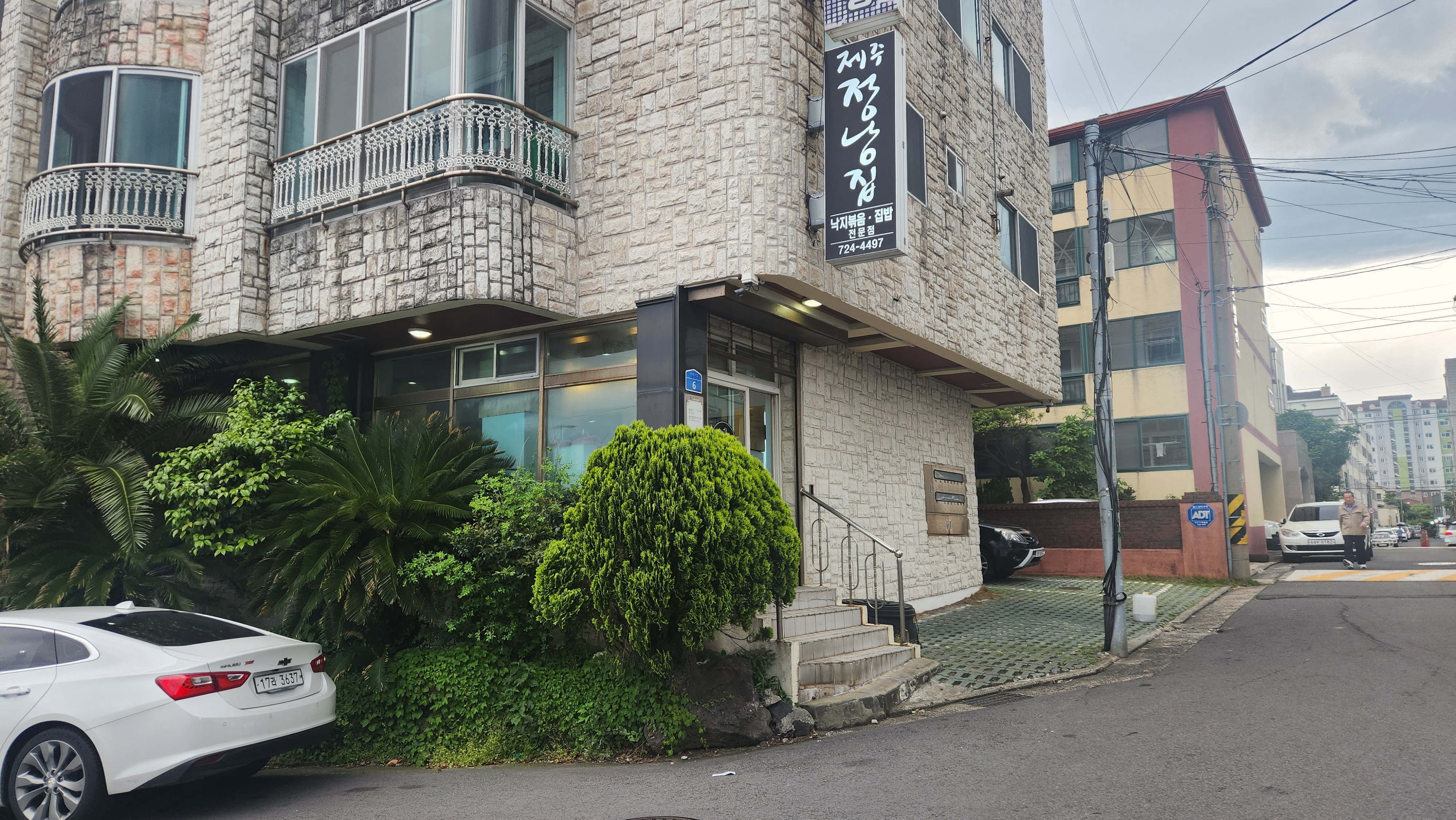 저녁식사 식당